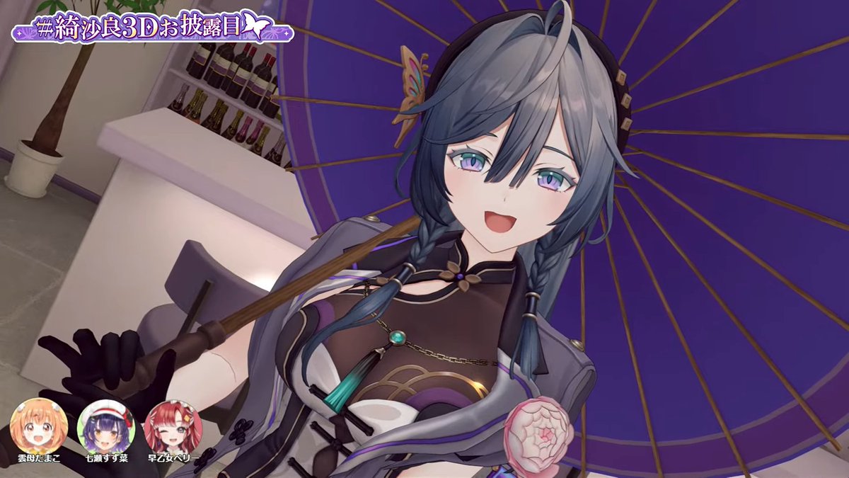 ほんと3Dきいさま美人さんすぎるな…！ #綺沙良3Dお披露目