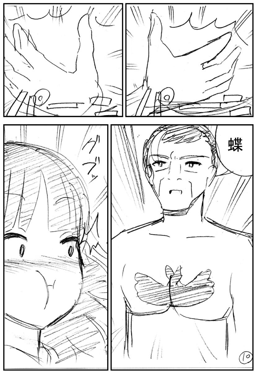 死んだ父親が笑わせてくる話(3/5) 