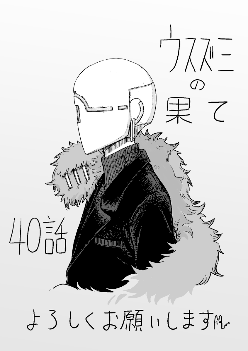 岩宗治生(ムー) tweet media