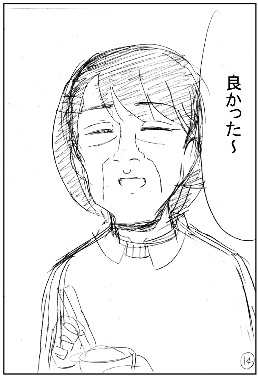 死んだ父親が笑わせてくる話(5/5) 