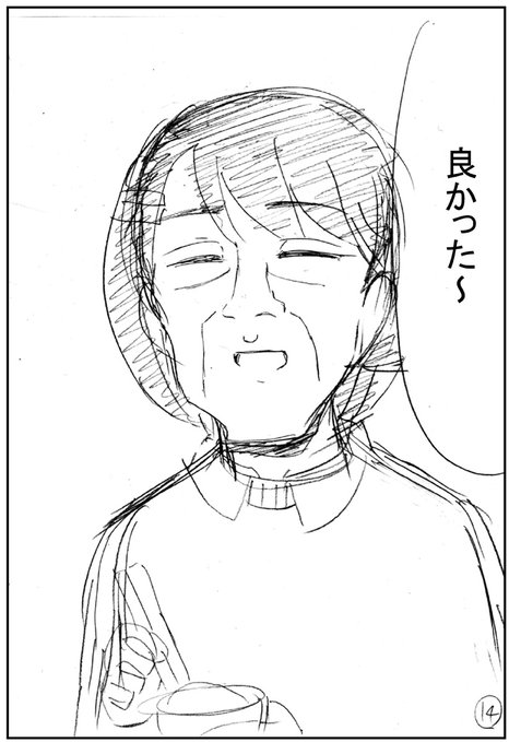 死んだ父親が笑わせてくる話(5/5) 