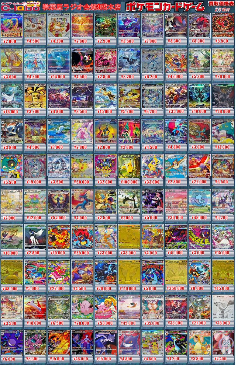 ポケカ 買取情報】 BWR ゼクロムex ¥48,000 SAR メガリザードンXex