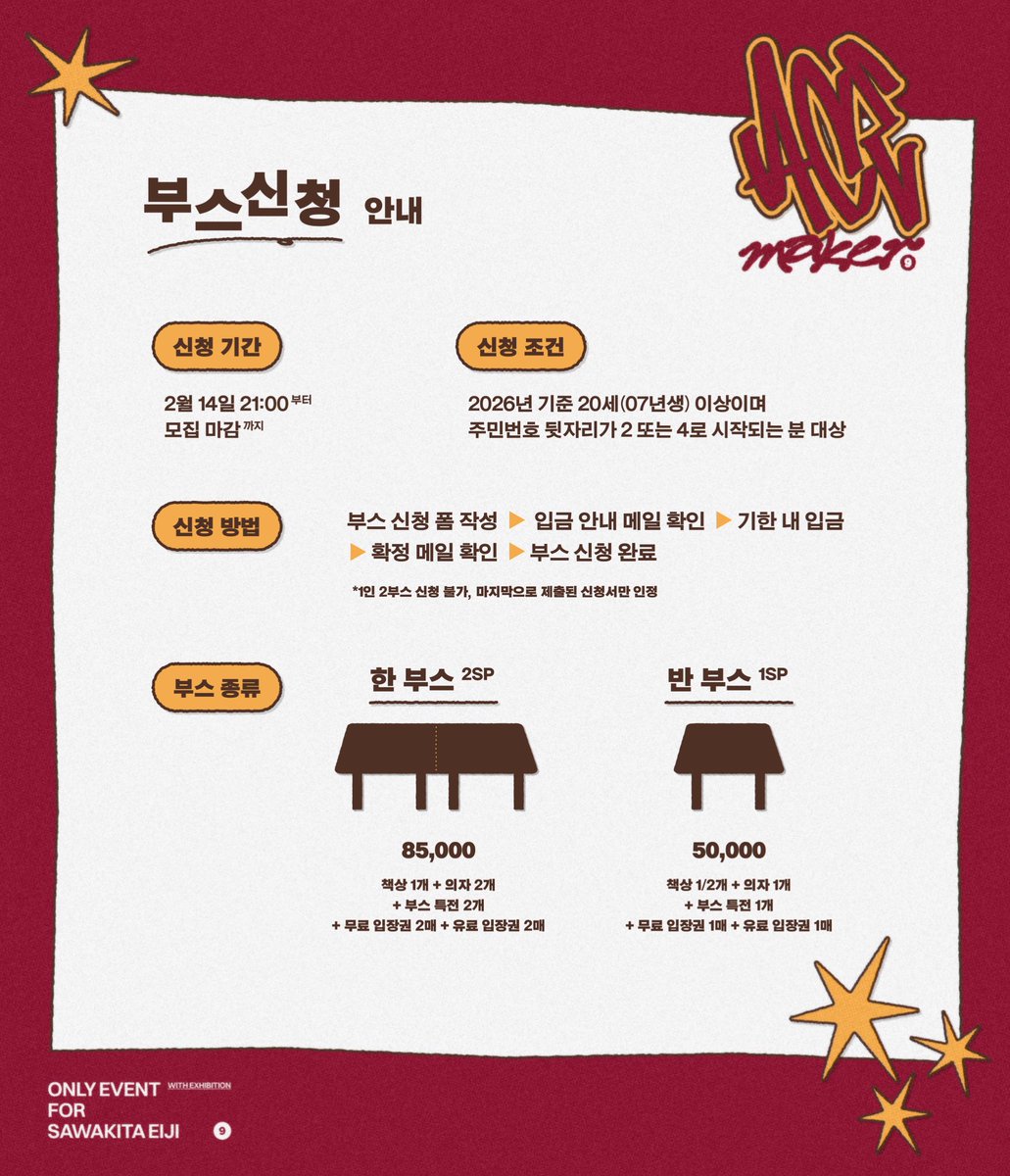 정우성 온리전_𝑨𝑪𝑬 𝑴𝑨𝑲𝑬𝑹 tweet media