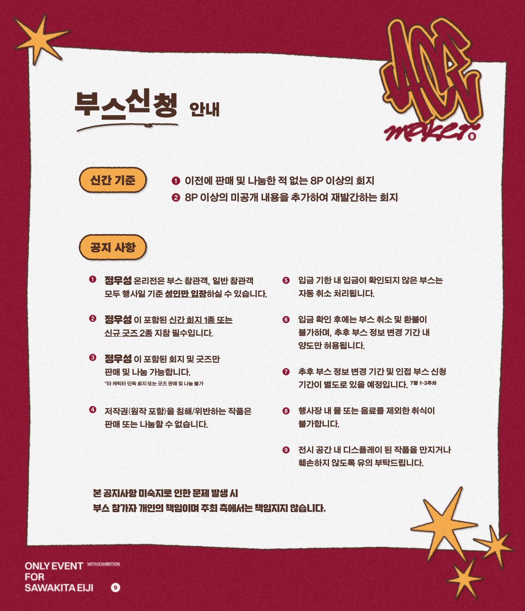 정우성 온리전_𝑨𝑪𝑬 𝑴𝑨𝑲𝑬𝑹 tweet media