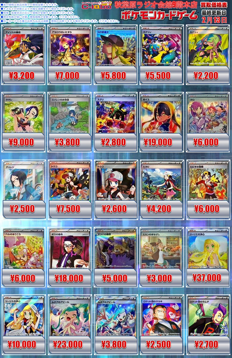 ポケカ 買取情報】 BWR ゼクロムex ¥48,000 SAR メガリザードンXex