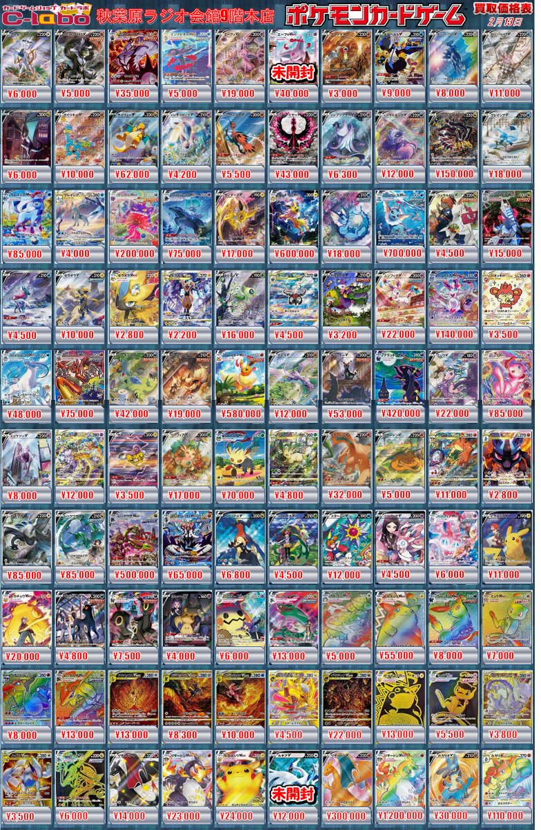 ポケカ 買取情報】 BWR ゼクロムex ¥48,000 SAR メガリザードンXex