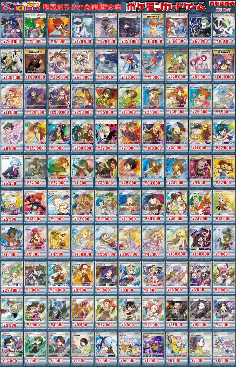 ポケカ 買取情報】 BWR ゼクロムex ¥48,000 SAR メガリザードンXex