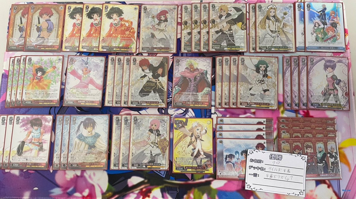 WS】『テイルズ オブ』シリーズ優勝デッキレシピ(ホビーステーション名