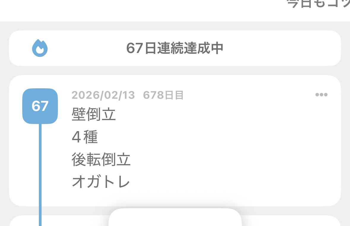 rikka_fleu's tweet photo. なんかちょっとできそう
 #ダイエット垢さんと繋がりたい https://t.co/SA6C00iEmZ