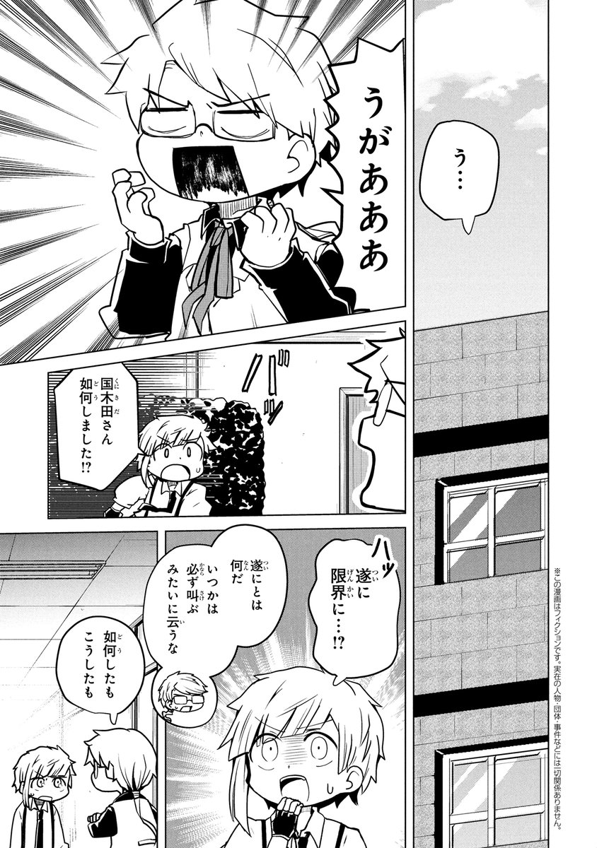 公式ギャグスピンオフ『文豪ストレイドッグス わん！』
第210話が本日ヤングエースUPにて更新されました！

comic-walker.com/detail/KC_0039…

よろしくお願いいたします☆
 #文ストわん #文スト