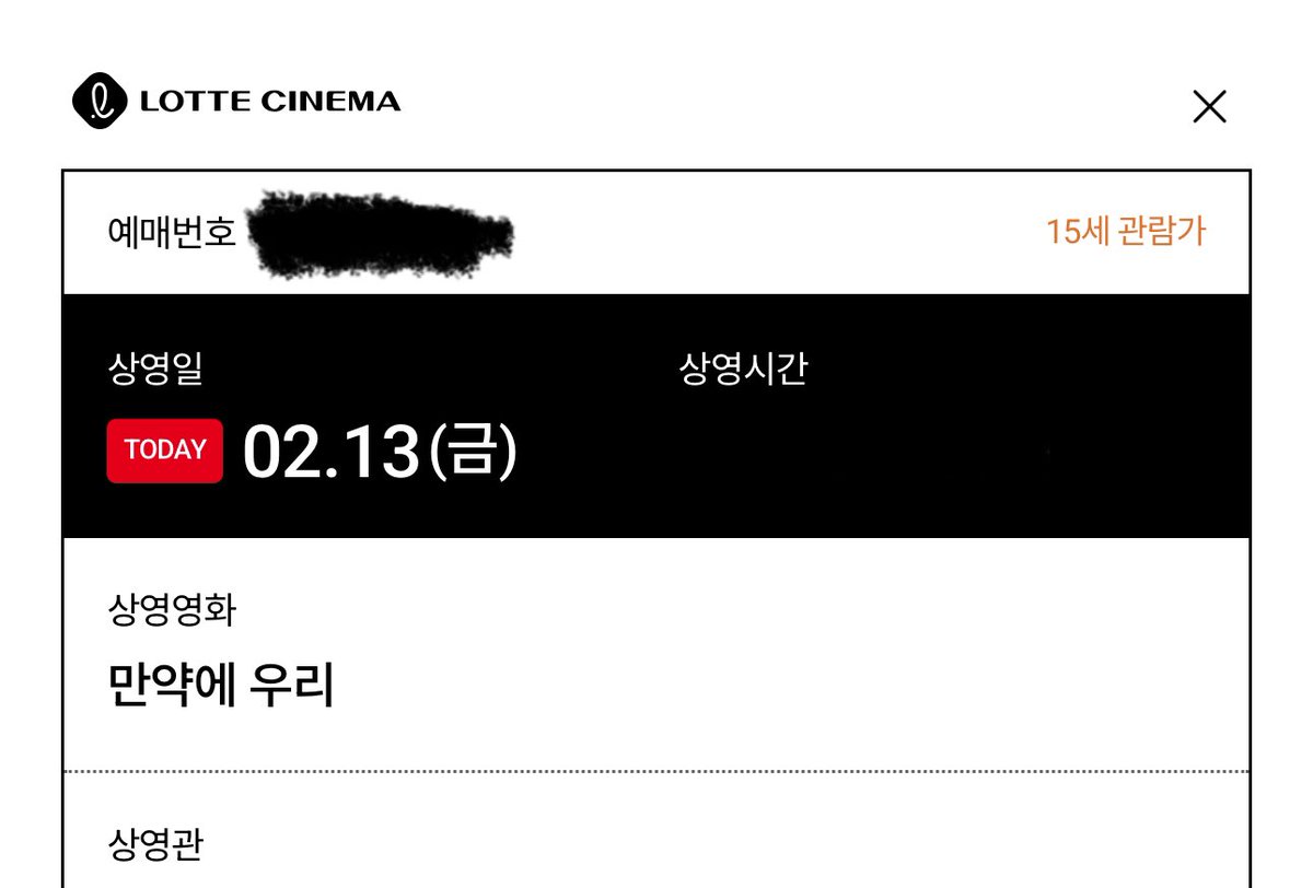 명절 맞이 영화한편
때리고 오겠습니다

휴지 한가득 챙겨갑니다 🥹