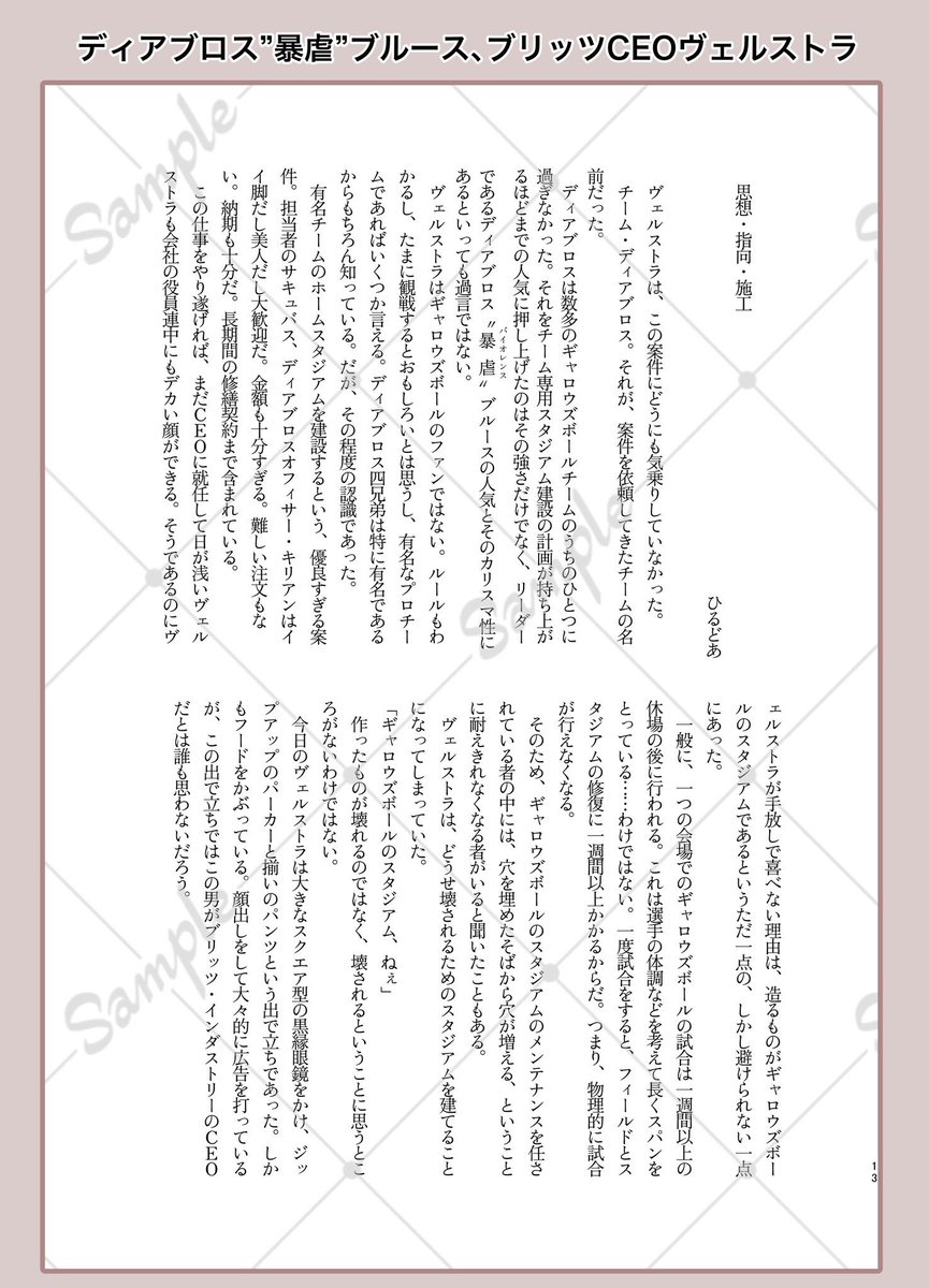 55azalea_00's tweet photo. 【ユニットアンソロ サンプル①】

各執筆者様のサンプルを公開いたします!✨(続きはリプへ!↓)

全年齢/A5サイズ/50ページ(+フルカラー口絵6ページ)/会場頒布価格¥1000(予定)

また、リプの最後に部数アンケートを実施しておりますので購入を検討中の方はご回答お願いします🙏 https://t.co/jnO9l3L0Mw