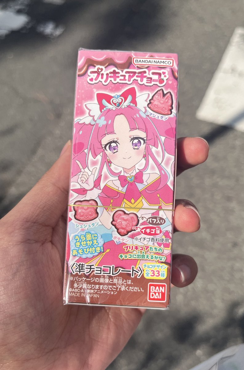 RT @Lu7ryx: プリキュアチョコ一個だけ持ってレジ行ったら髪染めてる