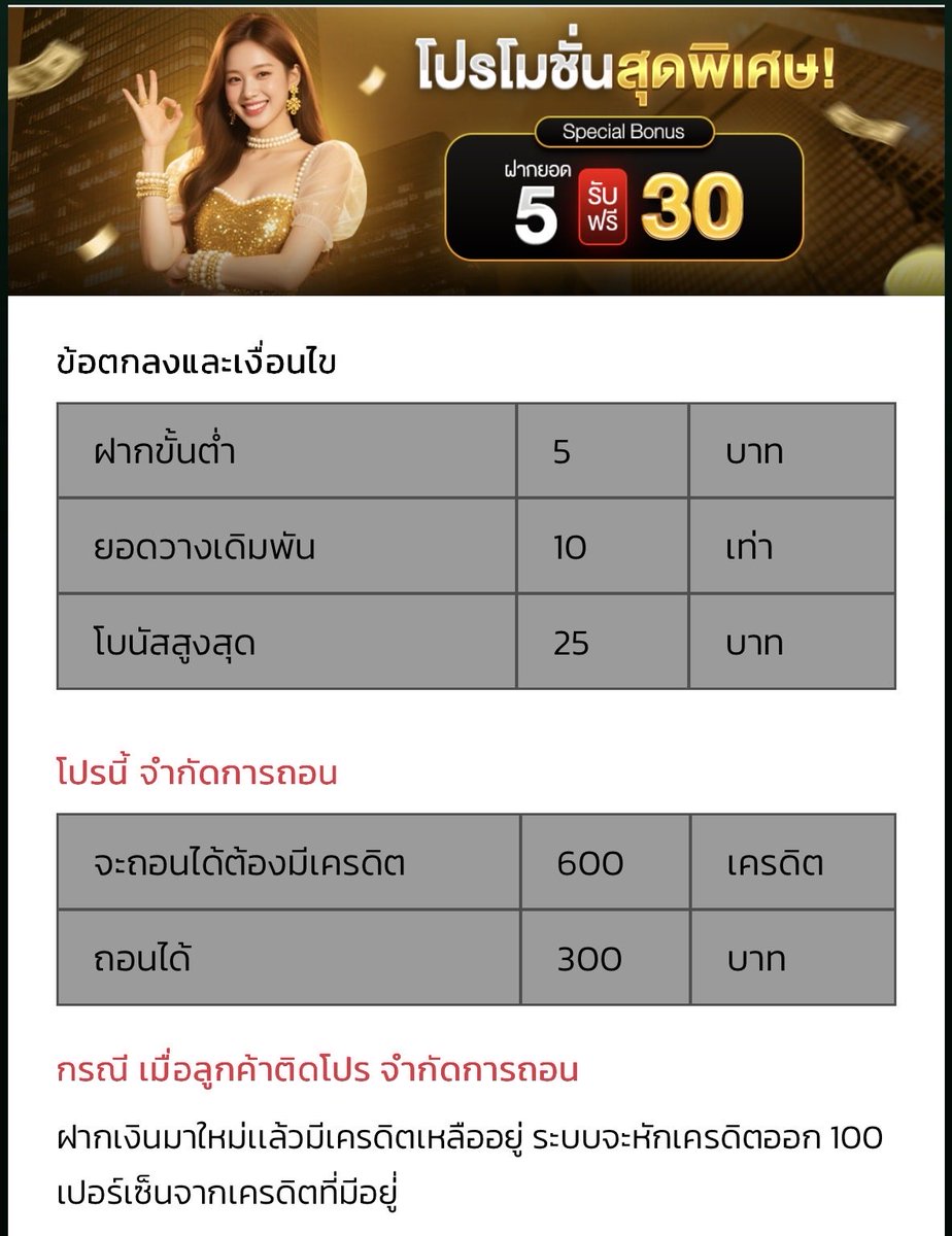 #โปรสมาชิกใหม่ถอนไม่อั้น

[ 5 รับ 30 ] ทำ 10 เท่า = ถอนได้ 300✓
★rich36.com/users/sign_up?…
★hood8.me/users/sign_up?…
—+—
[ 8 รับ 30 ] ทำ 8 เท่า = ถอนไม่อั้น✓
★canada89.store/users/sign_up?…
★paymax24.online/users/sign_up?…

#โปรทุนน้อยมาเเรง #โปรถอนไม่อั้น