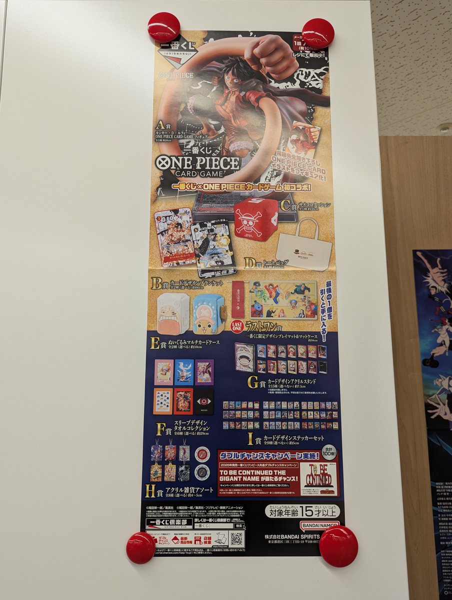 一番くじ情報】 明日開店10:00より 『一番くじ ONE PIECE CARD GAME