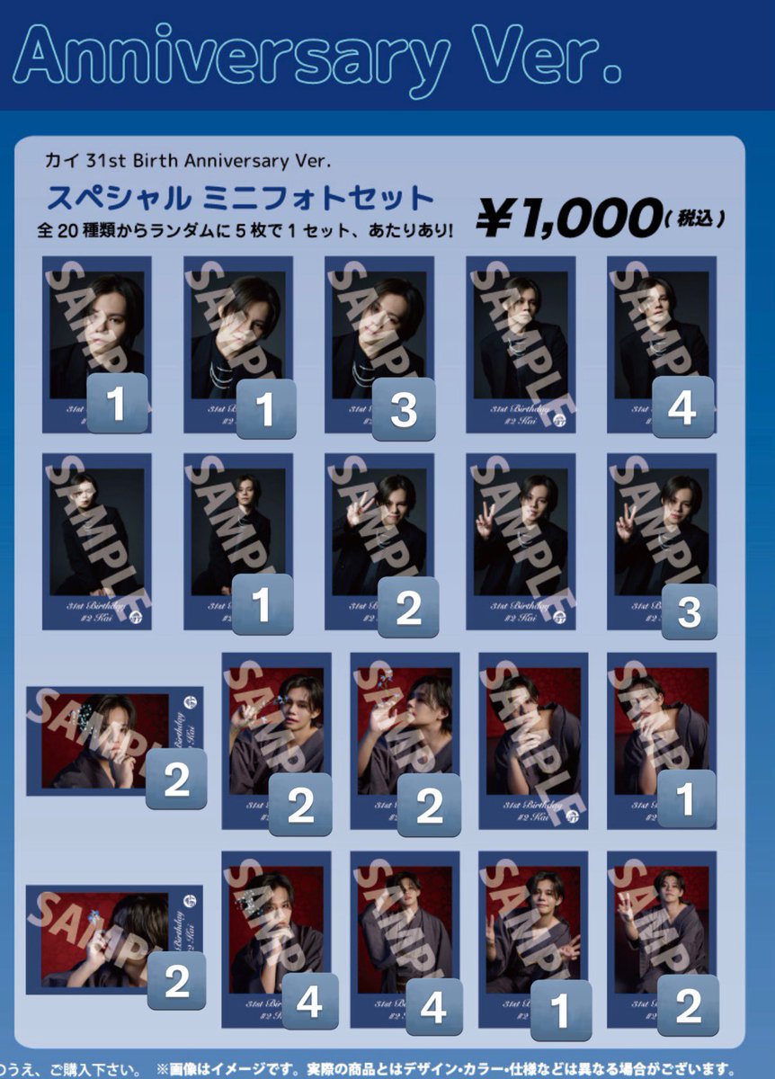 超特急 カイ 生誕 生写真 ミニフォト 譲 )数字 求 )💖＞定価 代々木