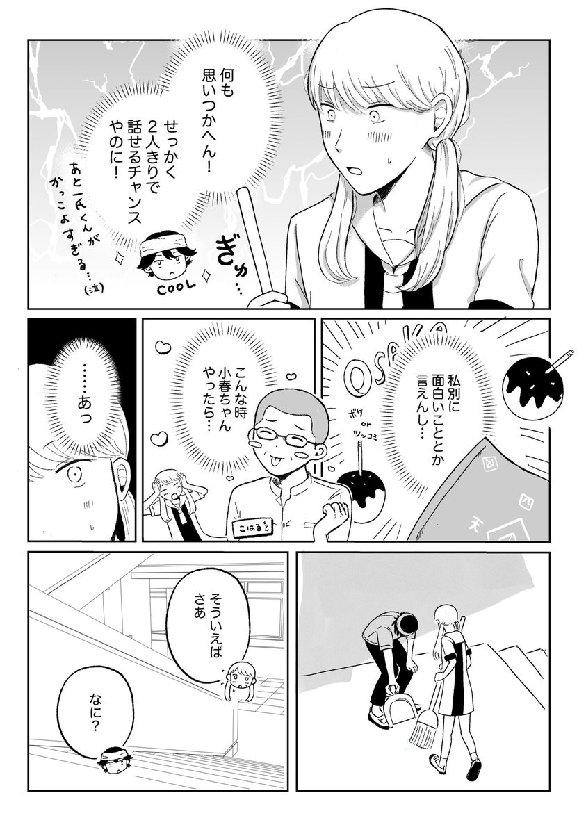 momol____'s tweet photo. 好きな人の好きな人 (1/2)
(⚠︎︎モブがめっちゃ出ます) https://t.co/qNUhRPvvqC