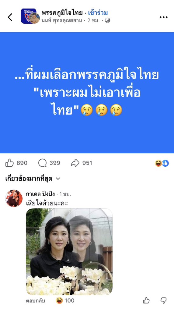 ใครมีปืนเถื่อน มาขายฉันได้ไหมคะ