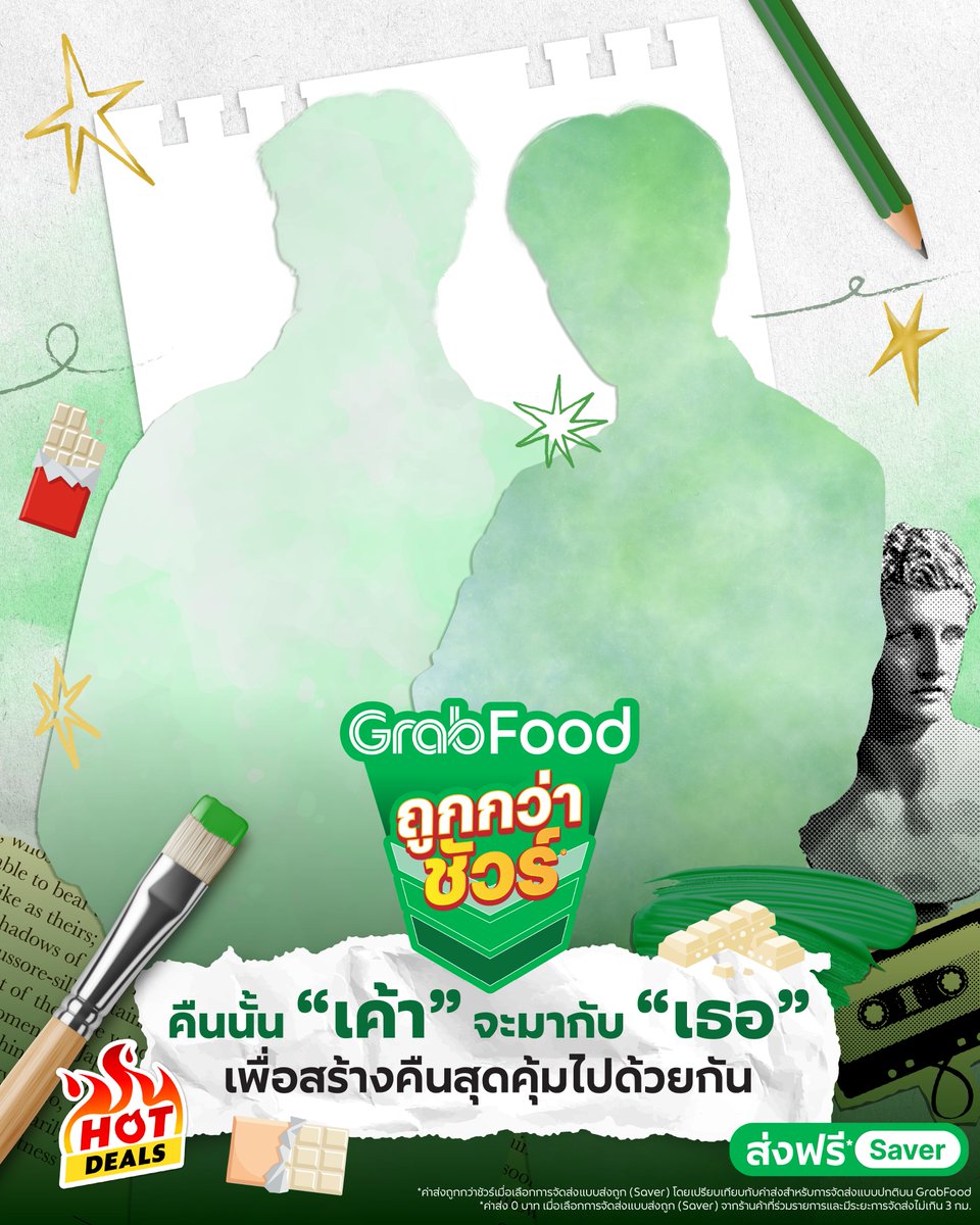 มาสร้างค่ำคืนสุดพิเศษไปกับ “เค้า” และ “เธอ” 🎨🎸
ว่าแต่ใครกันนะ? 🫣

รอเลย 16 ก.พ. 2569 นี้พร้อมเฉลย 💚
และฟังกติการ่วม Exclusive Live พร้อมกัน ที่ GrabTH ทุกช่องทาง

#GrabFoodถูกกว่าชัวร์* #GrabFoodTH #GrabFood #GrabTH