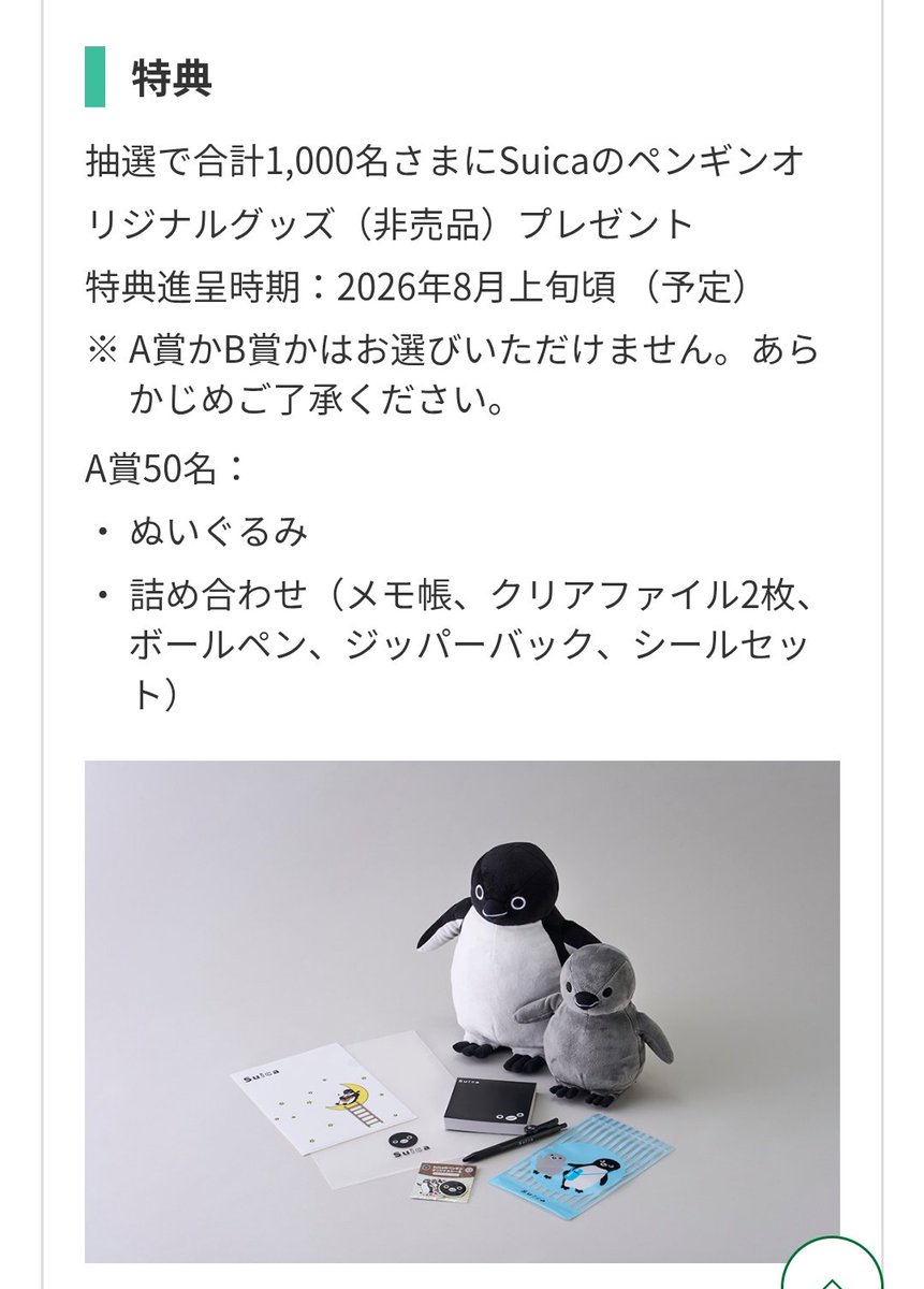 JRE BANK【公式】 on X: 
