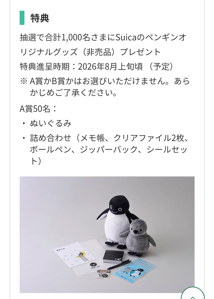 JRE BANK【公式】 on X: 