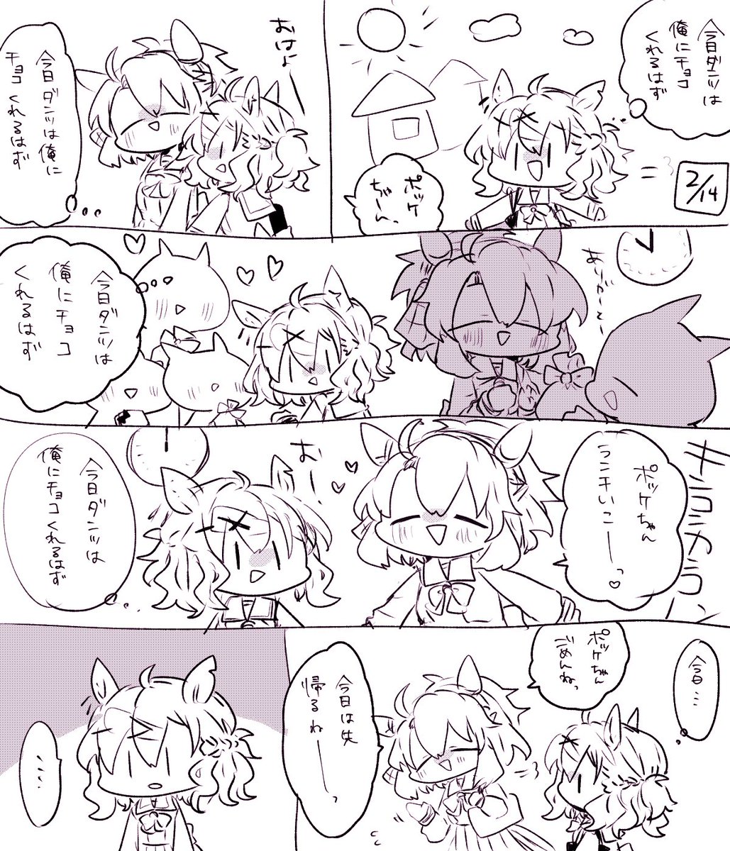 reya_P_D3's tweet image. 🔥に🍫貰えると思い込んでる🌴のダンポケバレンタイン