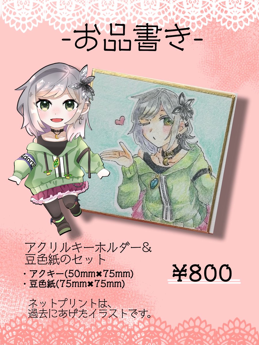 金夢2ndウェブオンリー Webオンリーのお品書きになります。 アクキー豆