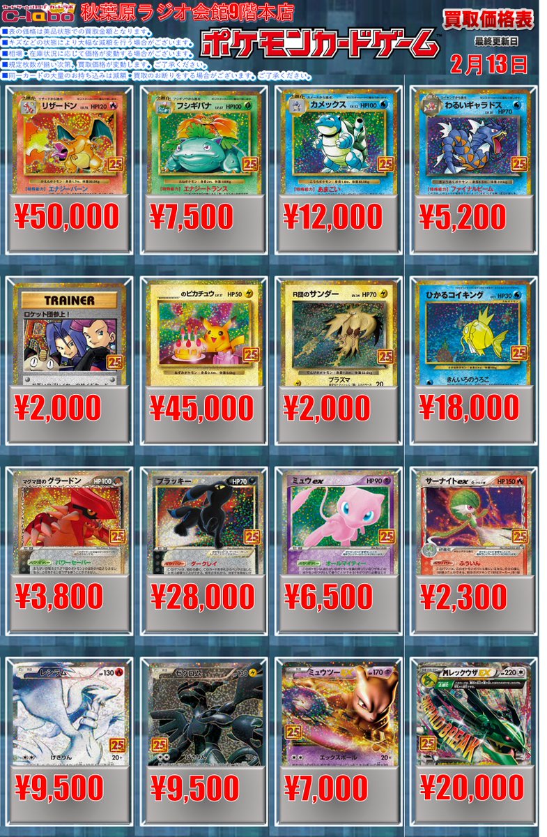 ポケカ 買取情報】 SR レシラム＆リザードンGX(SA) ¥130,000 SSR