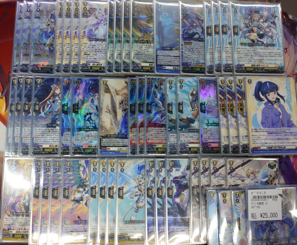 ヴァンガード ﾄﾞﾗｺﾆｽ/ﾌﾞﾗｸﾞﾄﾞﾏｲﾔｰ/ﾊﾞｳﾞｻｰｶﾞﾗ 各種ﾃﾞｯｷ入荷しました