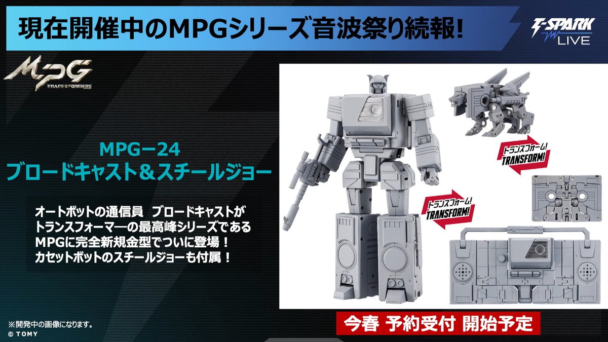autobase_aichi's tweet photo. T-SPARK LIVE 2/13で公開されたトランスフォーマー今後の新製品 https://t.co/W7ZjNcezex https://t.co/hBUwvUk59Z