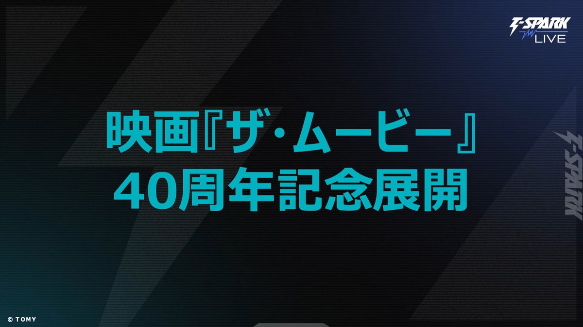 autobase_aichi's tweet photo. T-SPARK LIVE 2/13で公開されたトランスフォーマー今後の新製品 https://t.co/W7ZjNcezex https://t.co/hBUwvUk59Z