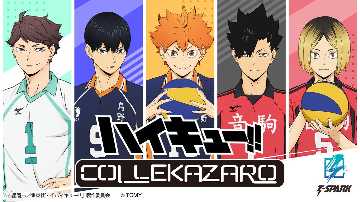 アニメ「ハイキュー!!」 (@animehaikyu_com) / Posts / X