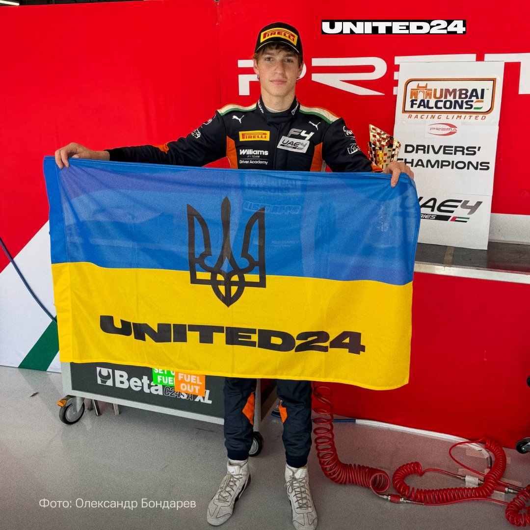🏎️ <a href="/Pilot_Bondarev/">Oleksandr Bondarev</a> has made history, becoming the first driver to win a Formula 4 championship title for Ukraine🏆🇺🇦

Congratulations, Oleksandr!

Thank you for representing Ukraine and for giving a shoutout to UNITED24❤️