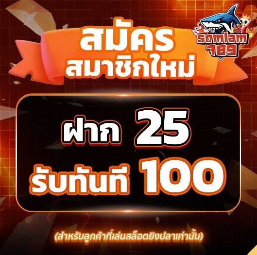 #โปรสมาชิกใหม่🎀

🪄ฝาก 25 รับ 100🪄
💱ทำยอด 200 ถอนได้ 100❇️
🎀ฝาก-ถอน ขั้นต่ำ 1. บาท💞

🌟24th.world/?action=regist…
—
🌟somlam789.onl/?action=regist…
—
🌟luckyamb.fun/?action=regist…
—
🌟bunny123.co/?action=regist…

#โปรสมาชิกใหม่ #โปรสล็อตทุนน้อย