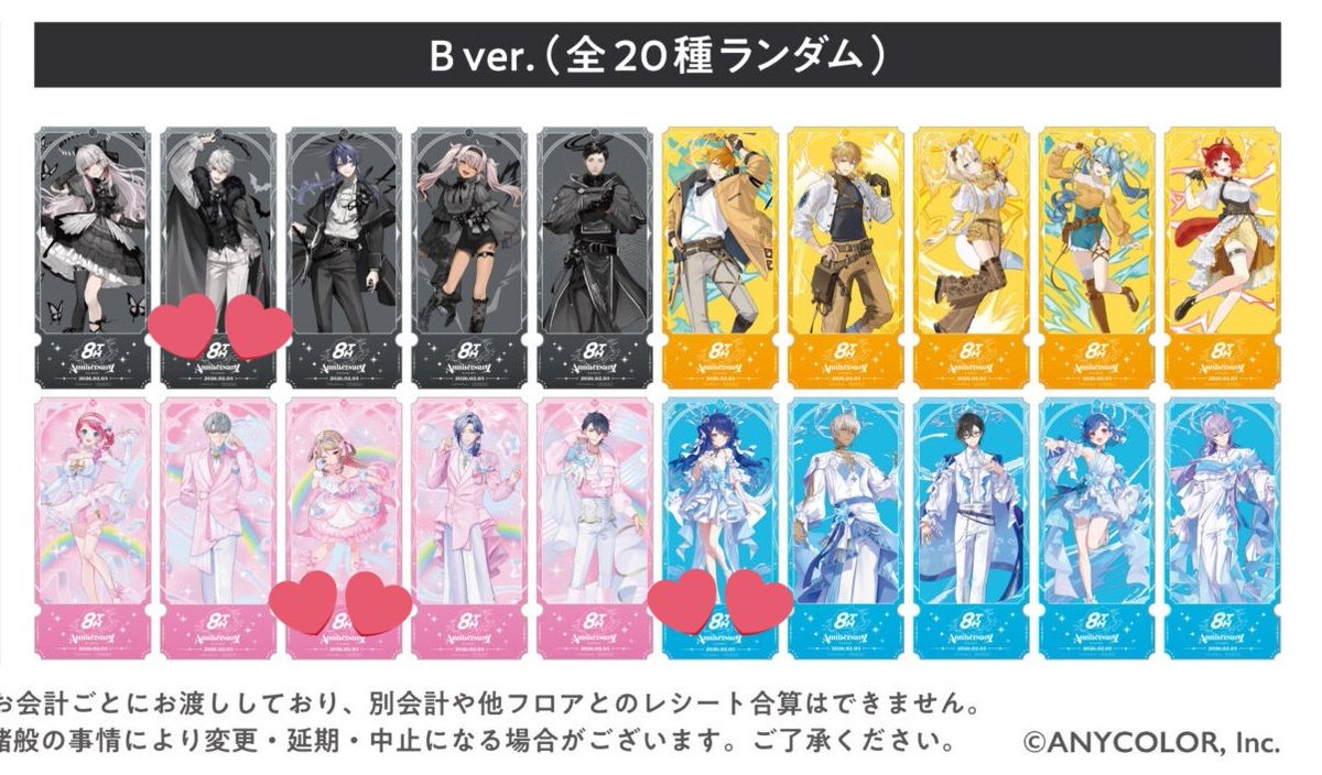 買取/譲渡】にじさんじ 8th Anniversary ストア 池袋 8周年 特典