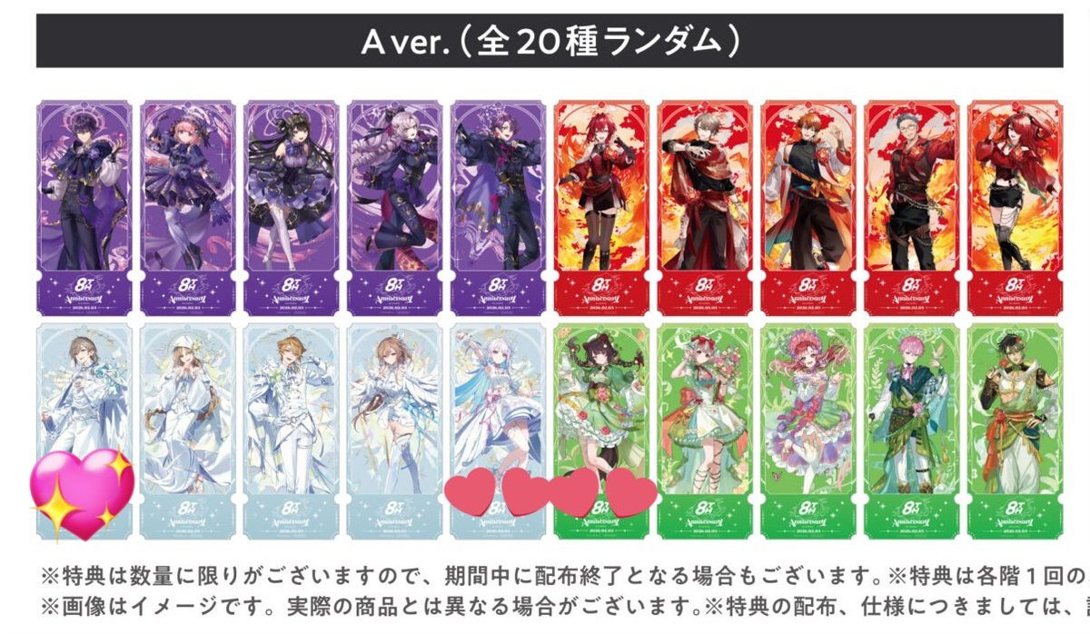 買取/譲渡】にじさんじ 8th Anniversary ストア 池袋 8周年 特典