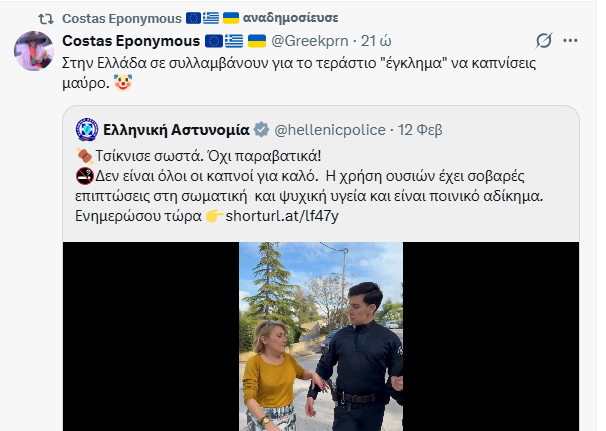 όταν την πίνεις και κολλάς κάπου