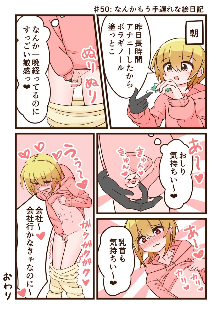 なんかもう手遅れな絵日記できた 