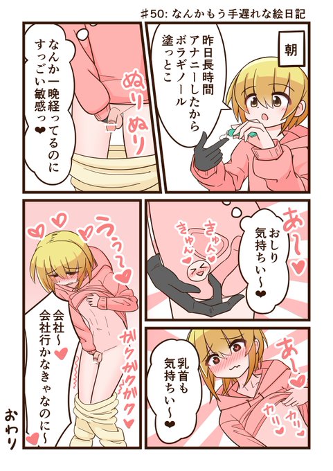 なんかもう手遅れな絵日記できた 