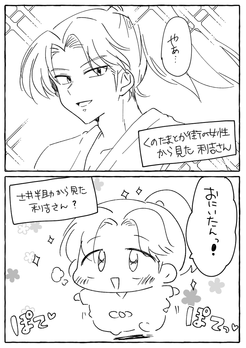 ※これはイメージです 利土 