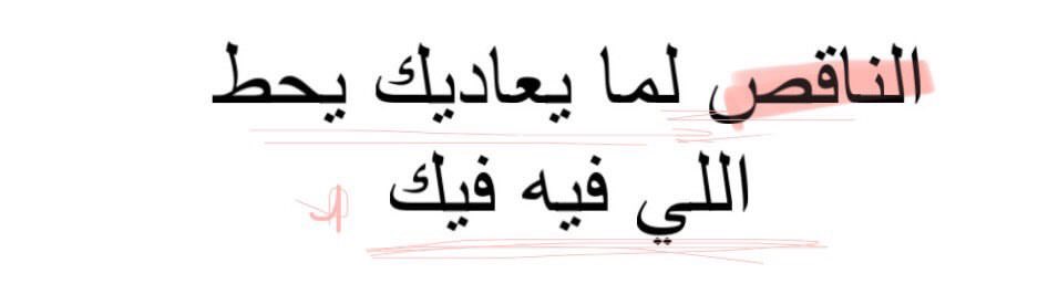 ALLLLLD's tweet photo. الناقص : https://t.co/jvC58exoqB