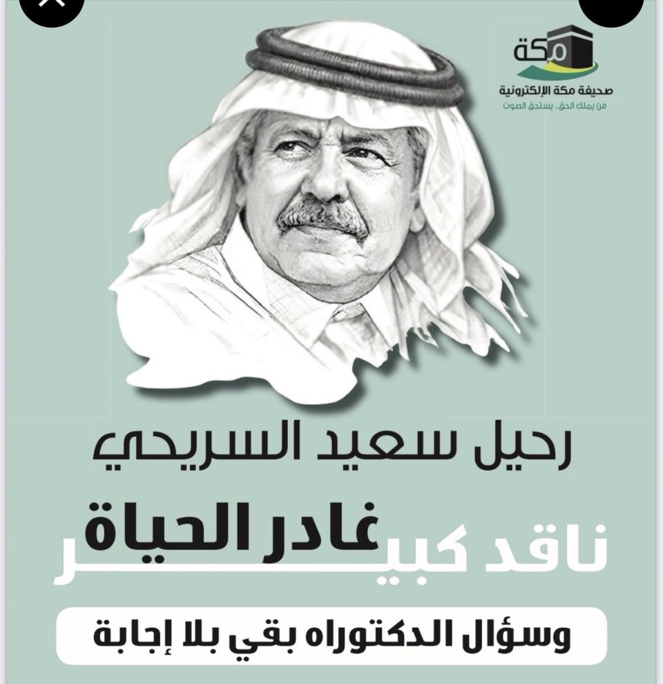 رمزي الزهراني 🌐Ramze Elzahrany tweet media