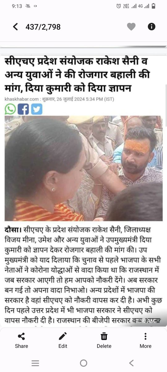 Rajendr86780224's tweet photo. राजस्थान को कोविड मुक्त करने वाले 
कोविड स्वास्थ्य सहायकों (CHA) को  
#MHVF के तहत रोजगार मिलना चाहिए @BhajanlalBjp जी 
सेवा का सम्मान हो,भविष्य सुरक्षित हो।
Justice For CHA #Rajasthan
@KumariDiya
@_Team_LS 
@_lokeshsharma 
@ashokgehlot51 
@GovindDotasra 
@hemantkumarnews 
@grok https://t.co/kwUiWYSSbe