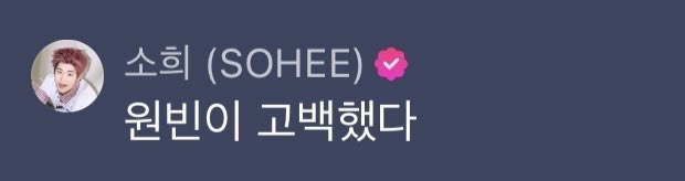 💂‍♂️ วอนบินสารภาพรักแล้ว