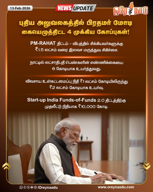 KavisriBjp's tweet photo. புதிய அலுவலகத்தில் பிரதமர் Narendra Modi கையெழுத்திட்ட 4 முக்கிய கோப்புகள்!
#NarendraModi | #SevaTeerth | #PMSchemes | #OreyNaadu https://t.co/bvqSnMguHx