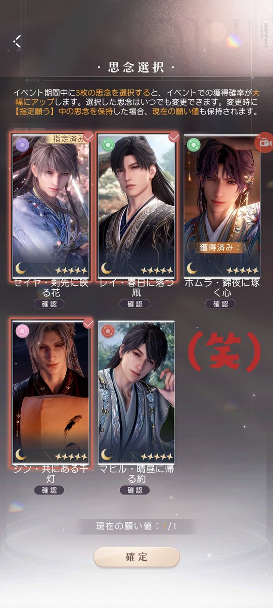 まさかのピックアップ3人以外から…
残り3で出るの切ない……