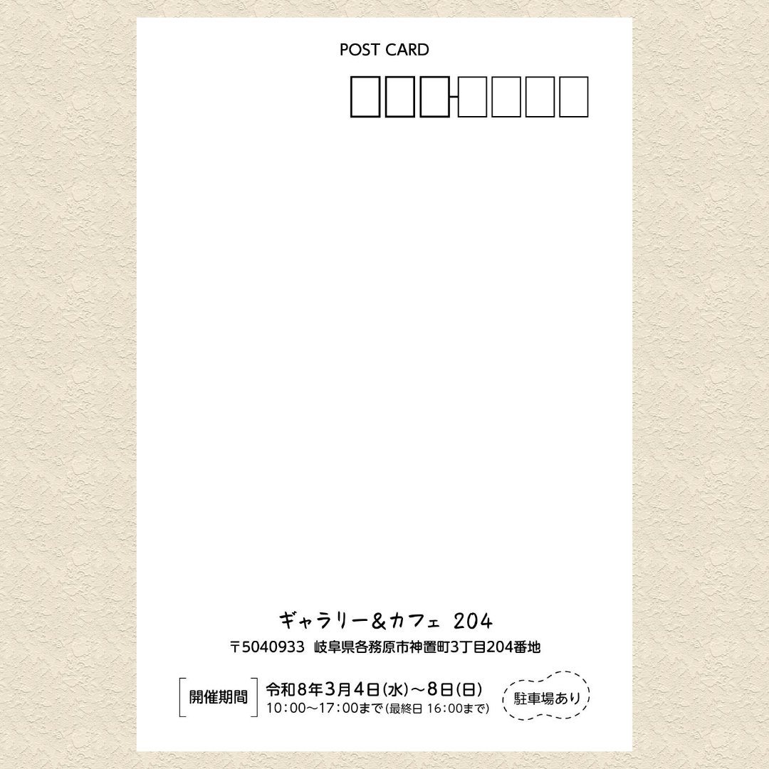 t205h020's tweet photo. 【和ごころを大切にするふたり展】

2026/03/04 (Wed) 〜 03/08 (Sun)
10:00〜17:00
※最終日のみ〜16:00

ギャラリーカフェ204 
〒504-0933
岐阜県各務原市神置町３丁目２０４
※駐車場あり

書道家のお友達と2人展を開催します◎ https://t.co/hMaa4Ba7Wm