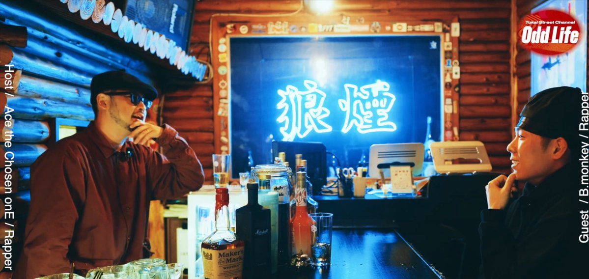 【New Interview Video】
念願のDJ RYOWアルバム参加制作秘話【B.monkey/ラッパー Interview(後編) 】Interviewer : Ace the Chosen onE <a href="/AcetheChosenonE/">Ace the Chosen onE</a> 
youtu.be/VJYtGXIhbVE?si…

◉Odd Life
instagram.com/oddlife_nagoya…