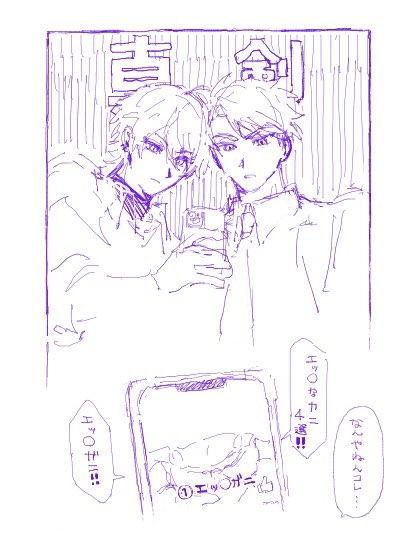 #クロライ_fa  ウソ雑学