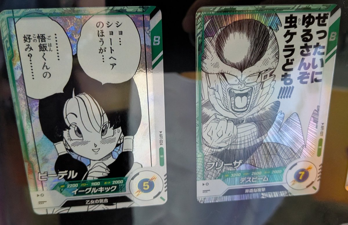 ドラゴンボールスーパーダイバーズ アドバンスパック DRAGON BALL 40th